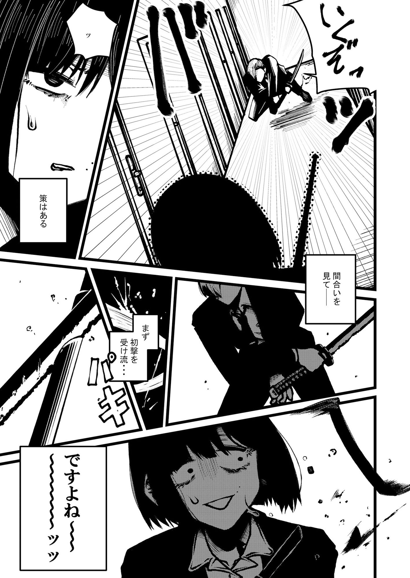 強装銃娘: 化石の戦士の画像7