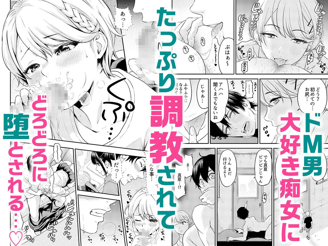 痴女リズム 1のサンプル画像 6