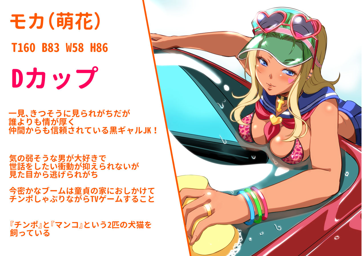 ぎゃるパイ洗車の画像8