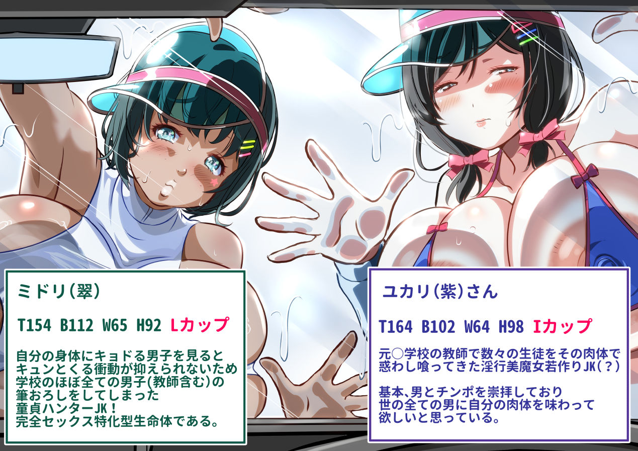 ぎゃるパイ洗車の画像9