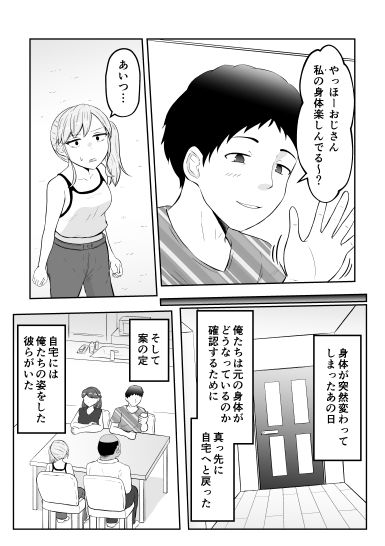 新婚夫婦はパパ活関係の画像7
