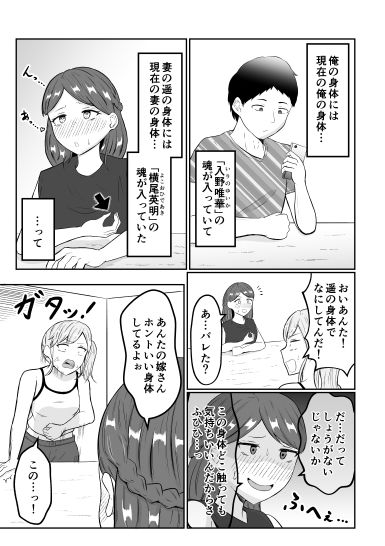 新婚夫婦はパパ活関係の画像8