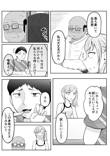 新婚夫婦はパパ活関係の画像9