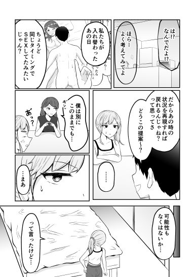 新婚夫婦はパパ活関係の画像10