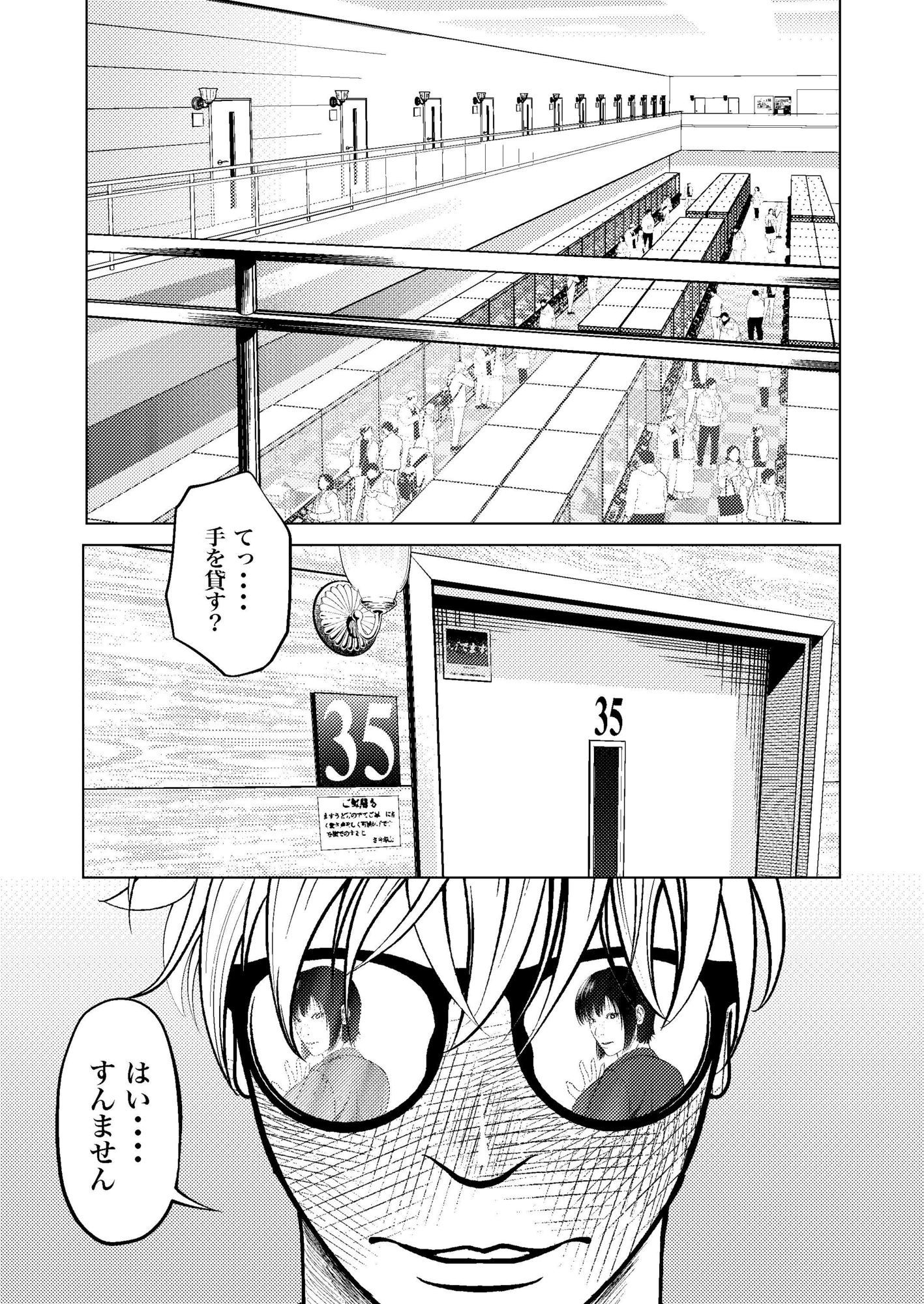 鬼人妻上司（中編）のサンプル画像 6