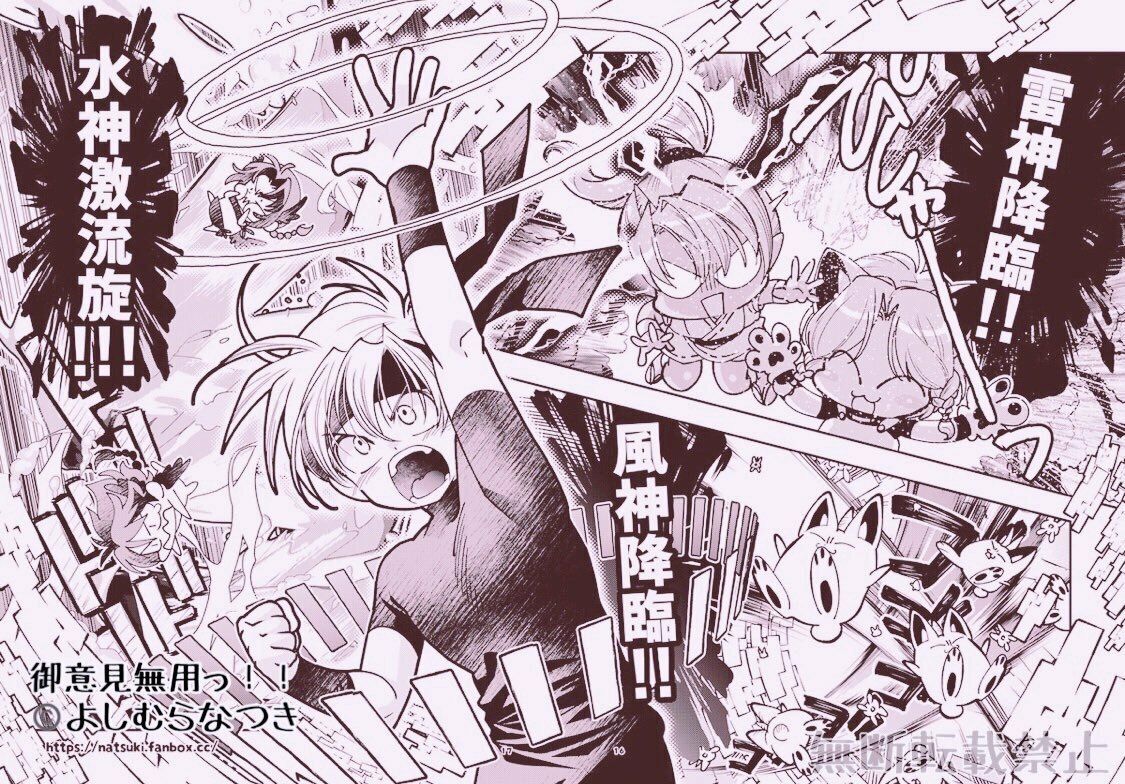 御意見無用っ！！令和版-前編-【30P】のサンプル画像 6