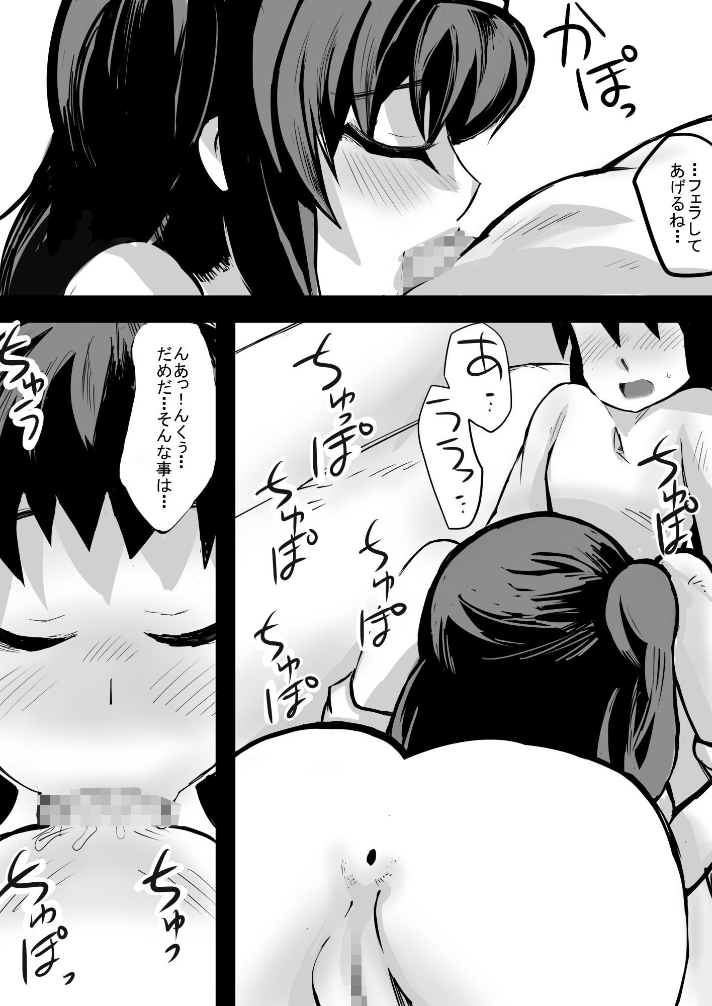 低身長の俺、身長2メートルはある、○○○の双子の娘(メス○キ)に襲われて孕ませるの画像7