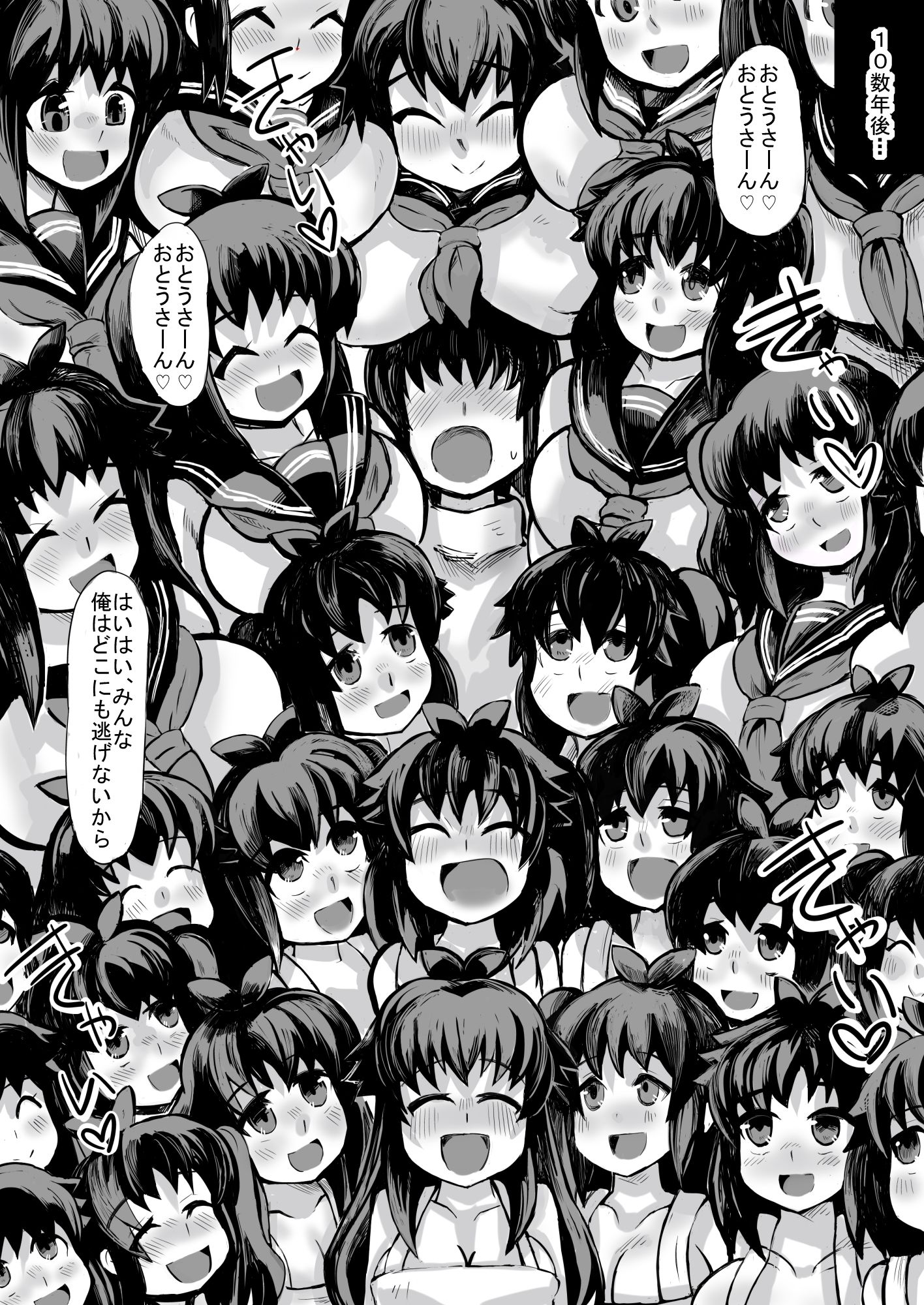 低身長の俺、身長2メートルはある、○○○の双子の娘(メス○キ)に襲われて孕ませるの画像10