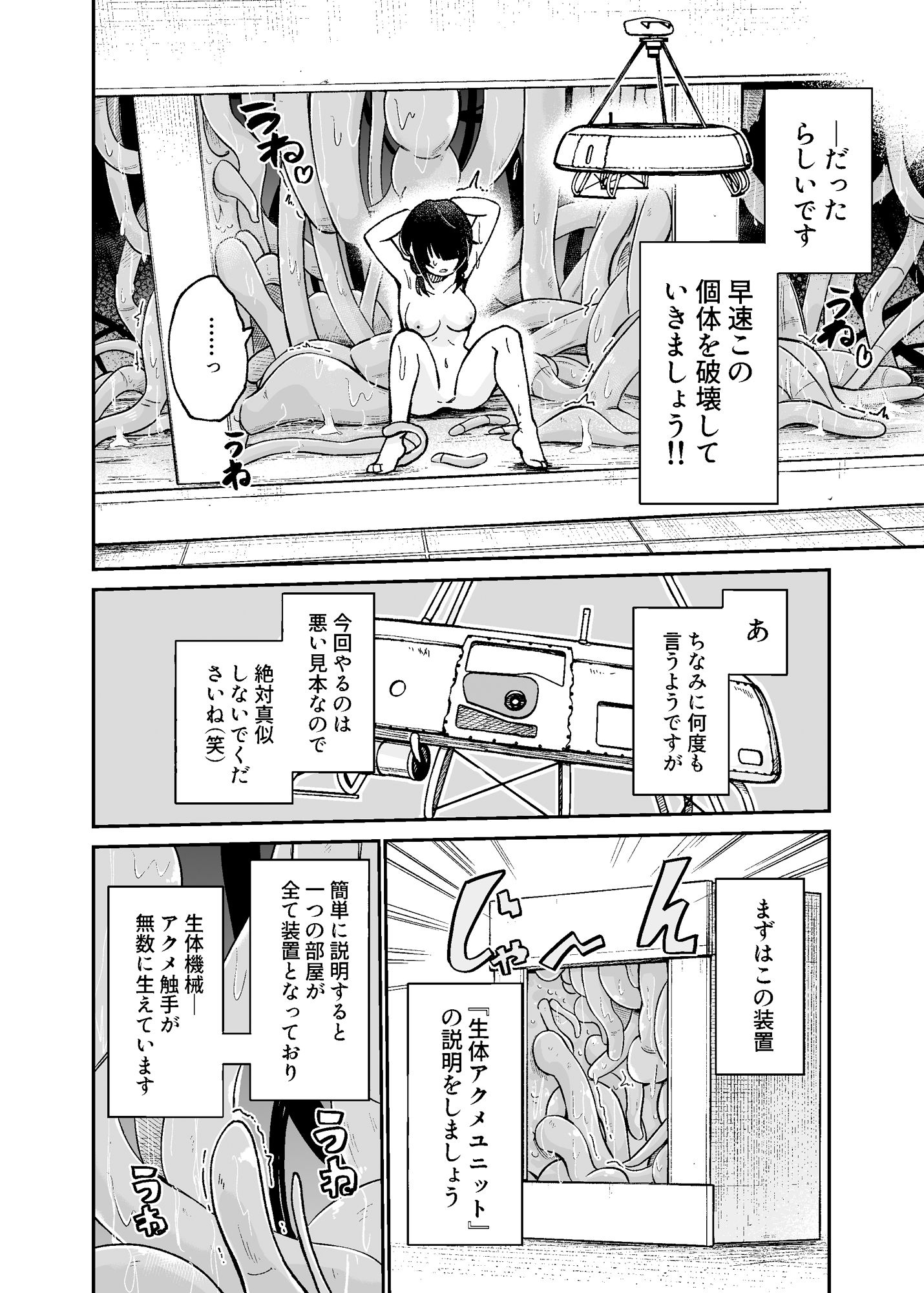 人権破壊工場〜完全破壊マニュアル〜 (dcomic jp-003)