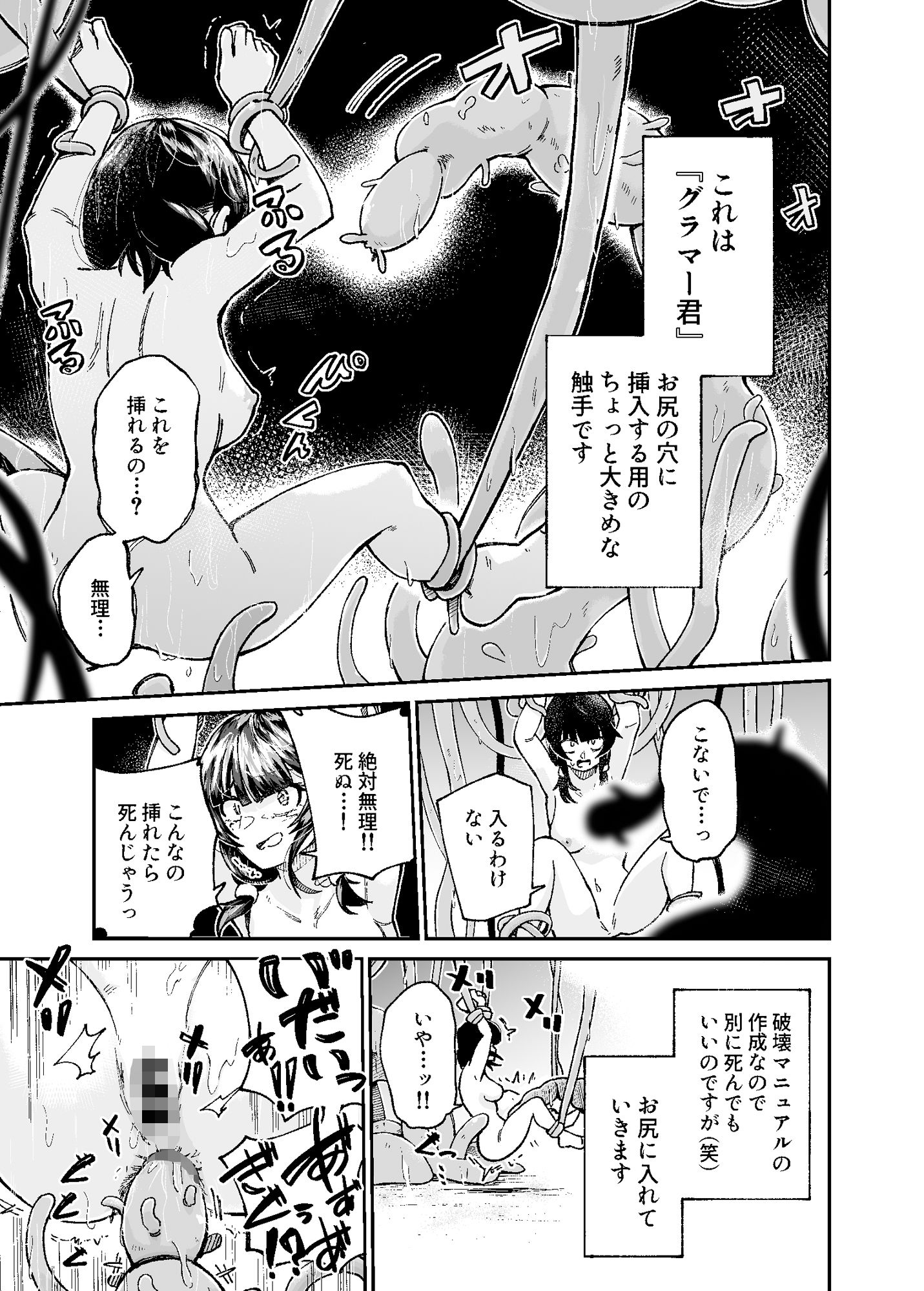 人権破壊工場〜完全破壊マニュアル〜 (dcomic jp-004)