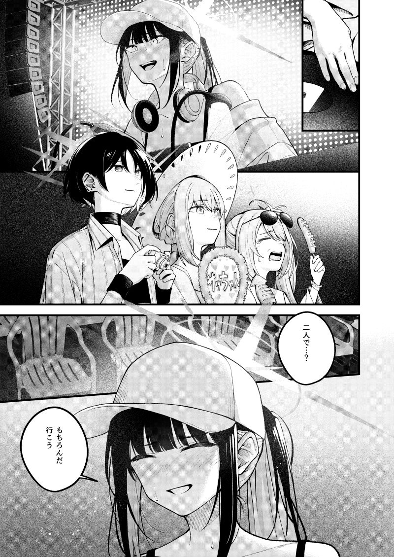 アリウス・サマーバケーションの画像6