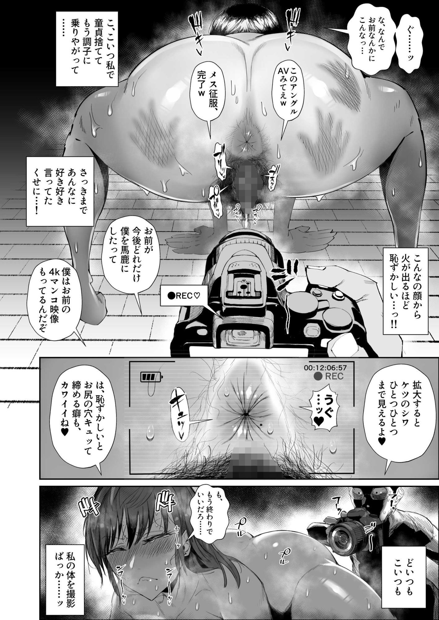 JKの堕としかた -NTR編-の画像8