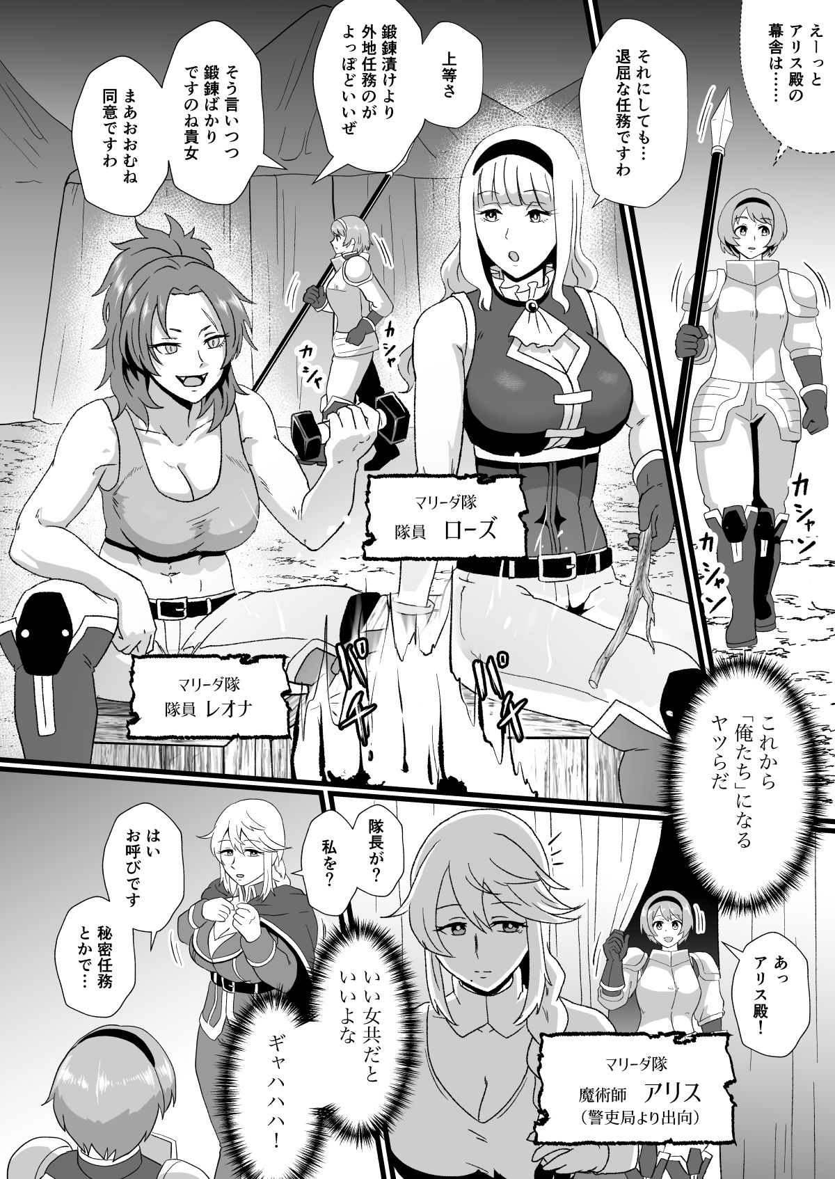 入れ替わりの罠〜騎士隊長マリーダの求心〜のサンプル画像 6