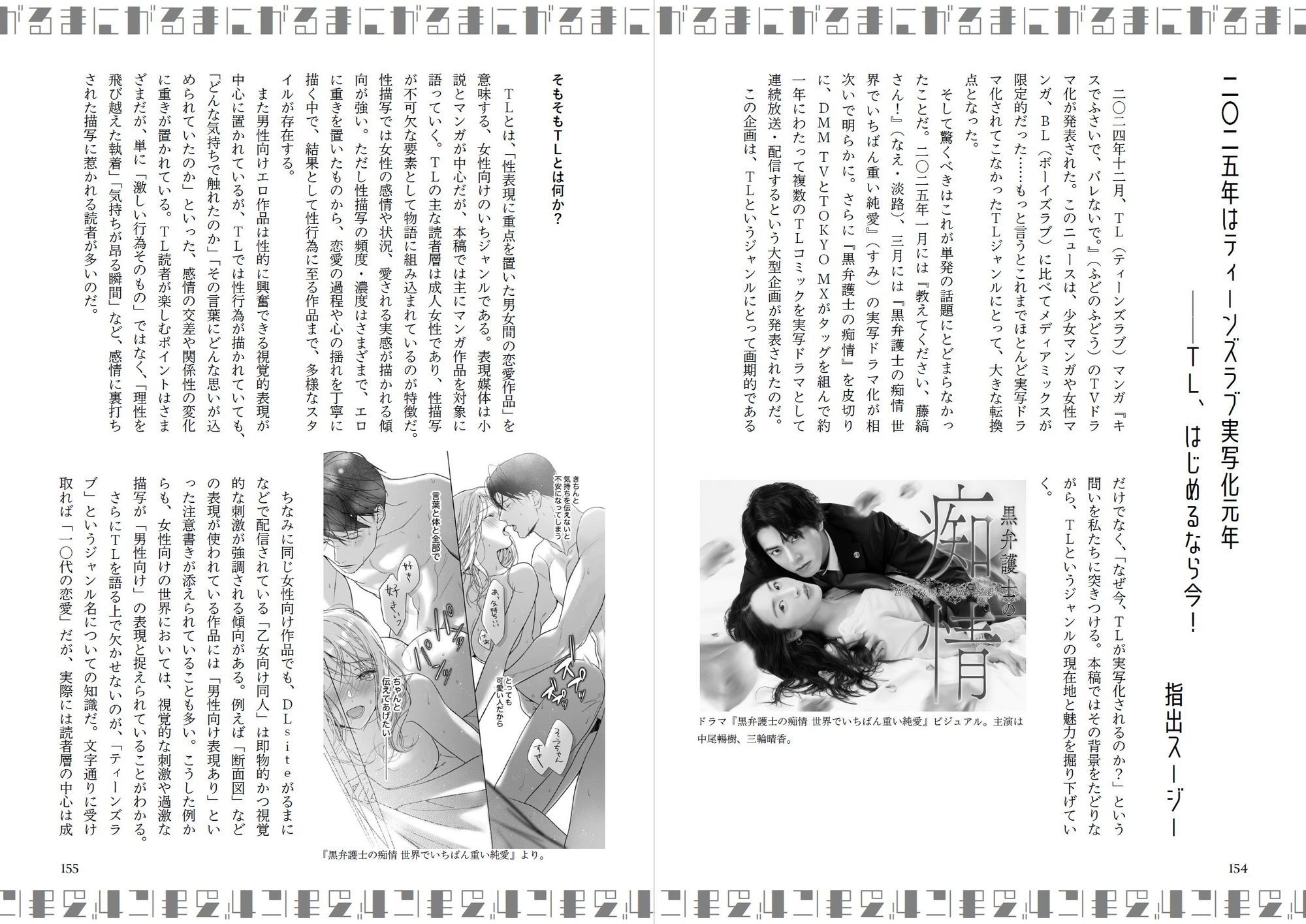 「ストーリーが」「面白い」「エロマンガ」の画像6