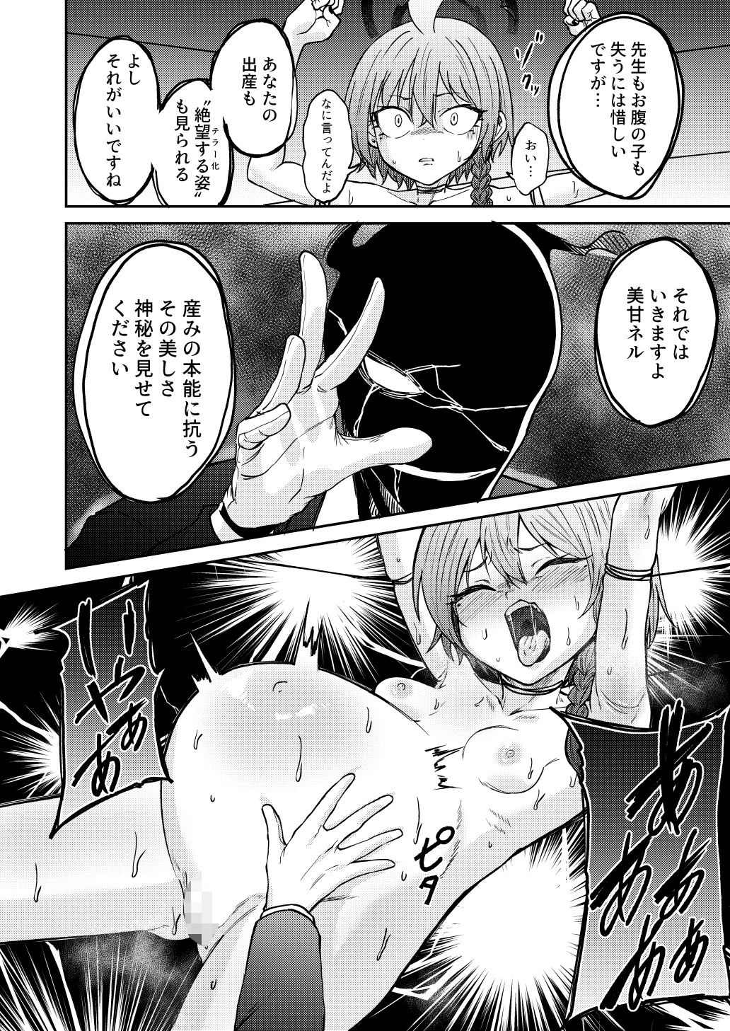 出産の神秘に立ち会いましょうの画像8