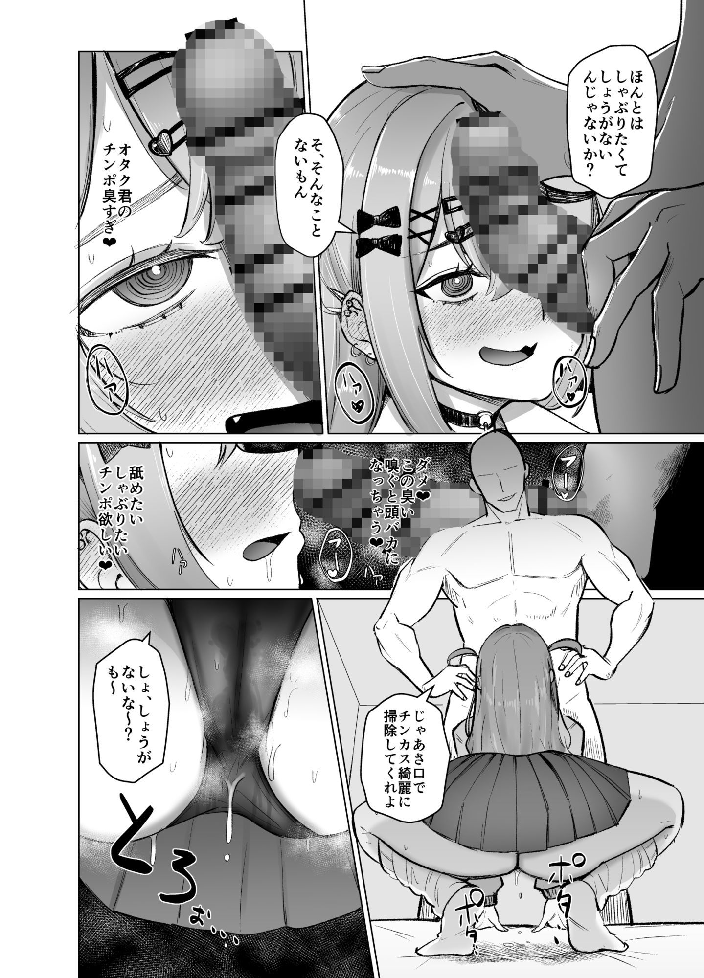 沙花叉もっと嗅ぎ足りない？の画像10