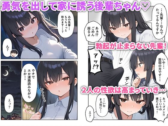 OLえっち  エロ漫画が大好きな まじめ巨乳の後輩とセックスした話の画像6