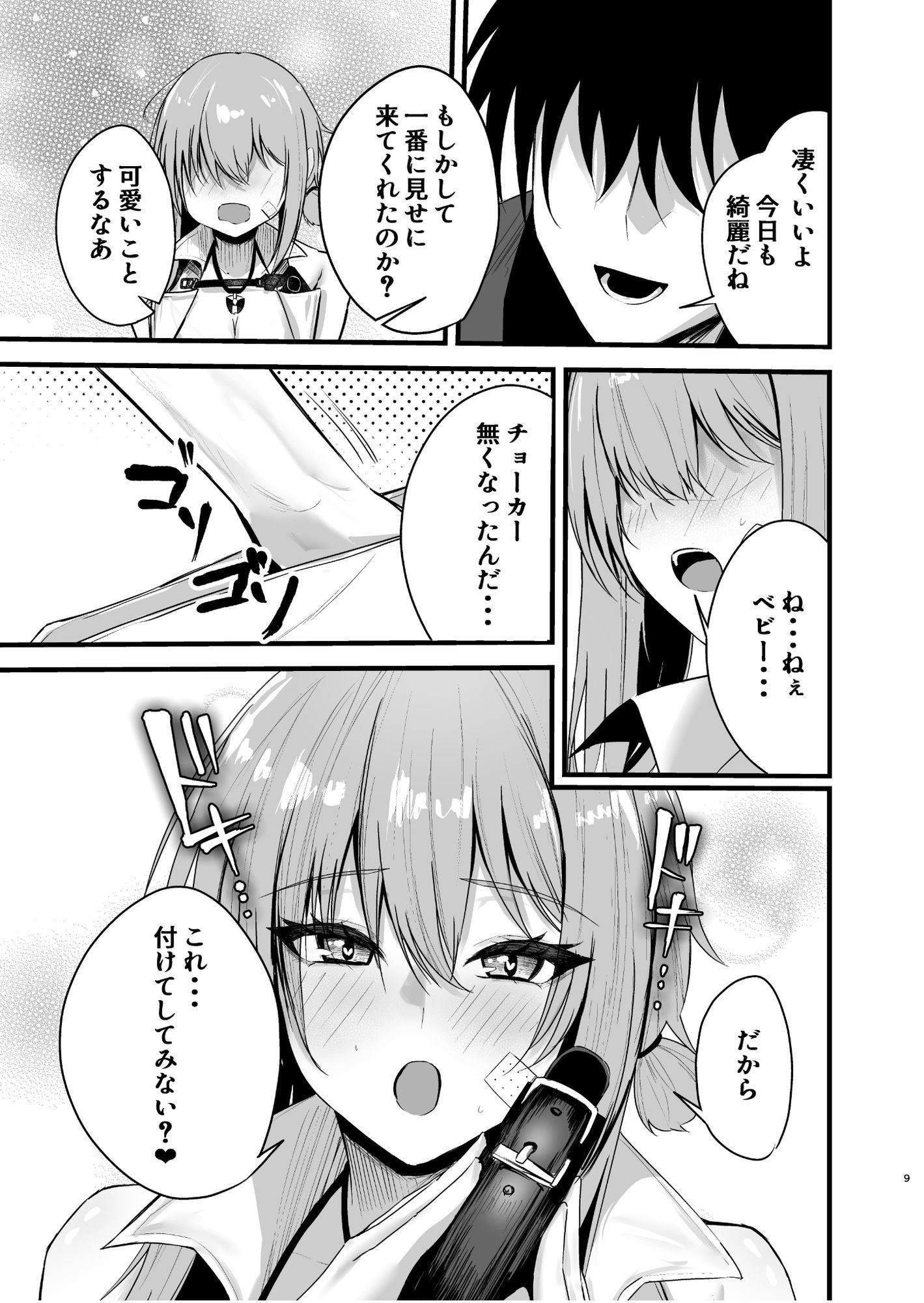 偏愛マクスウェルの劣情の画像7