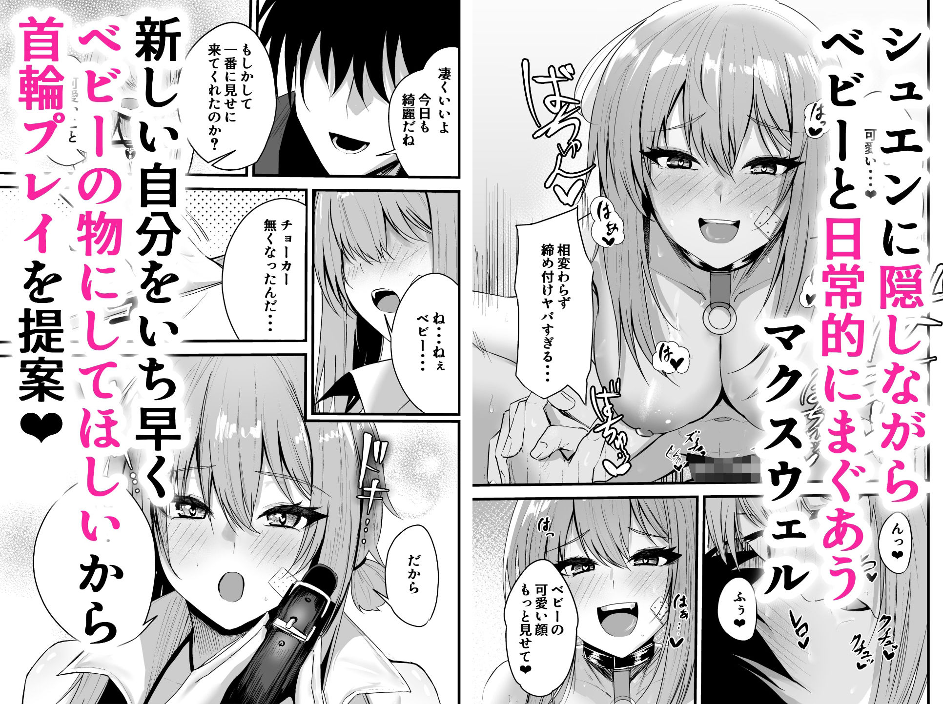 偏愛マクスウェルの劣情の画像8