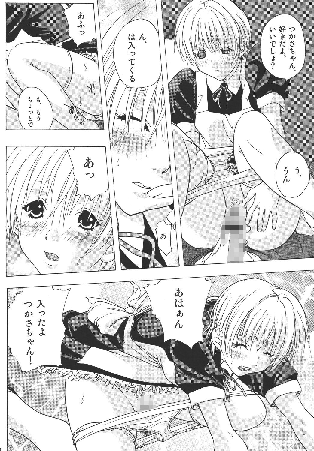 もぎたていちごのサンプル画像 6