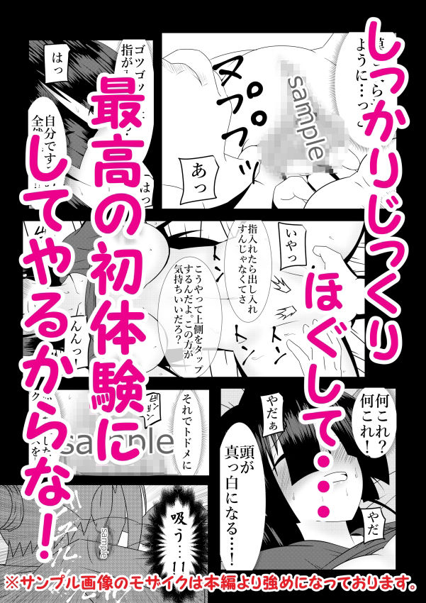 浮遊霊・幽良柳麻の悠々性活 第4話のサンプル画像 6