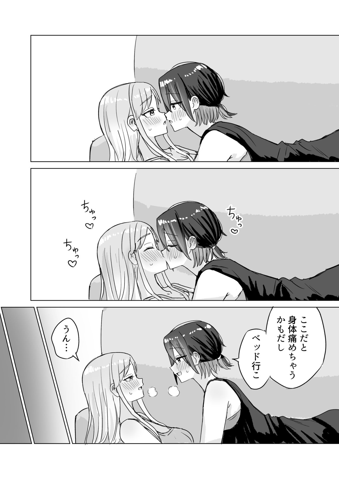 劣情リバーシブルの画像6