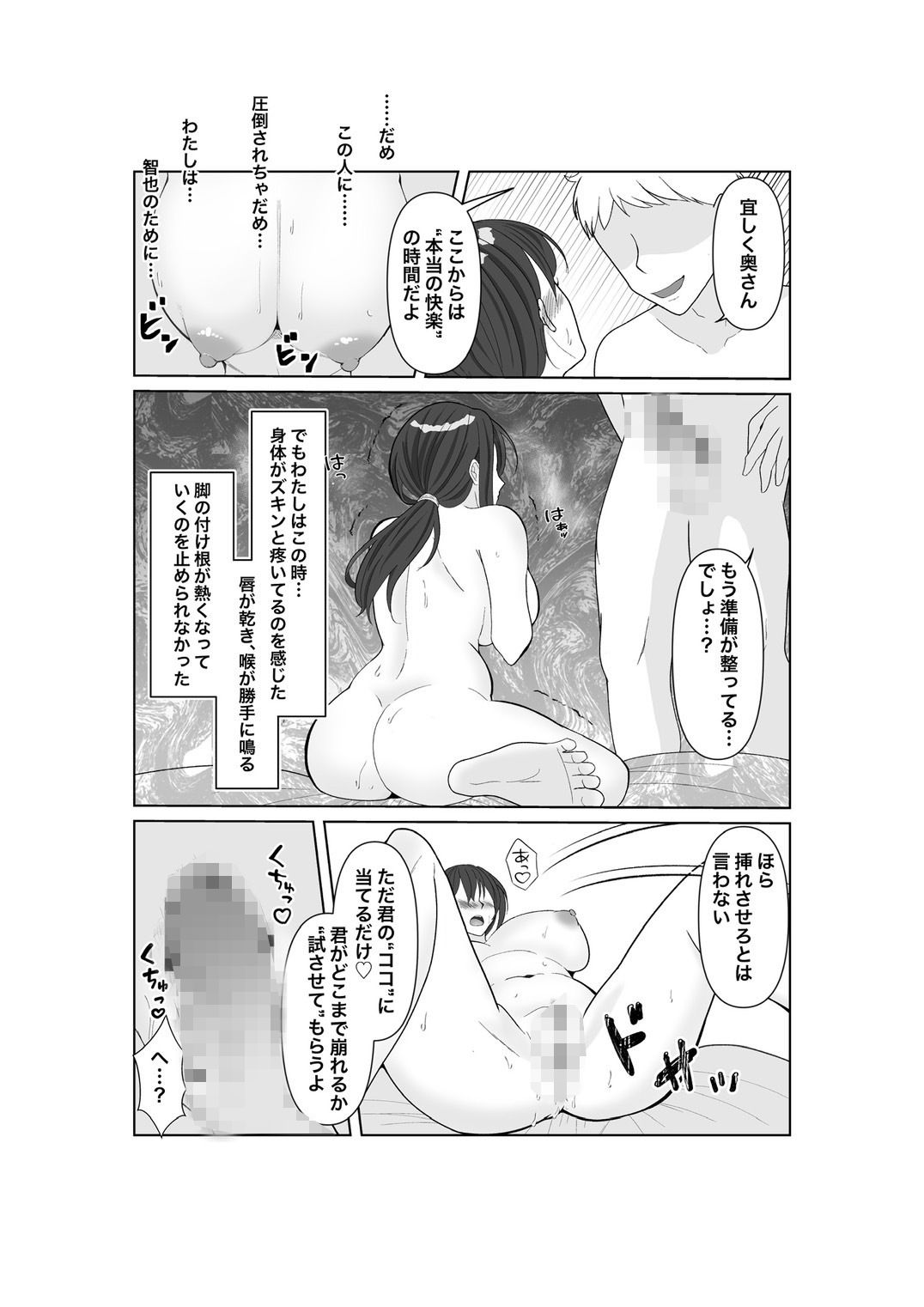 墜落の保証人の画像6