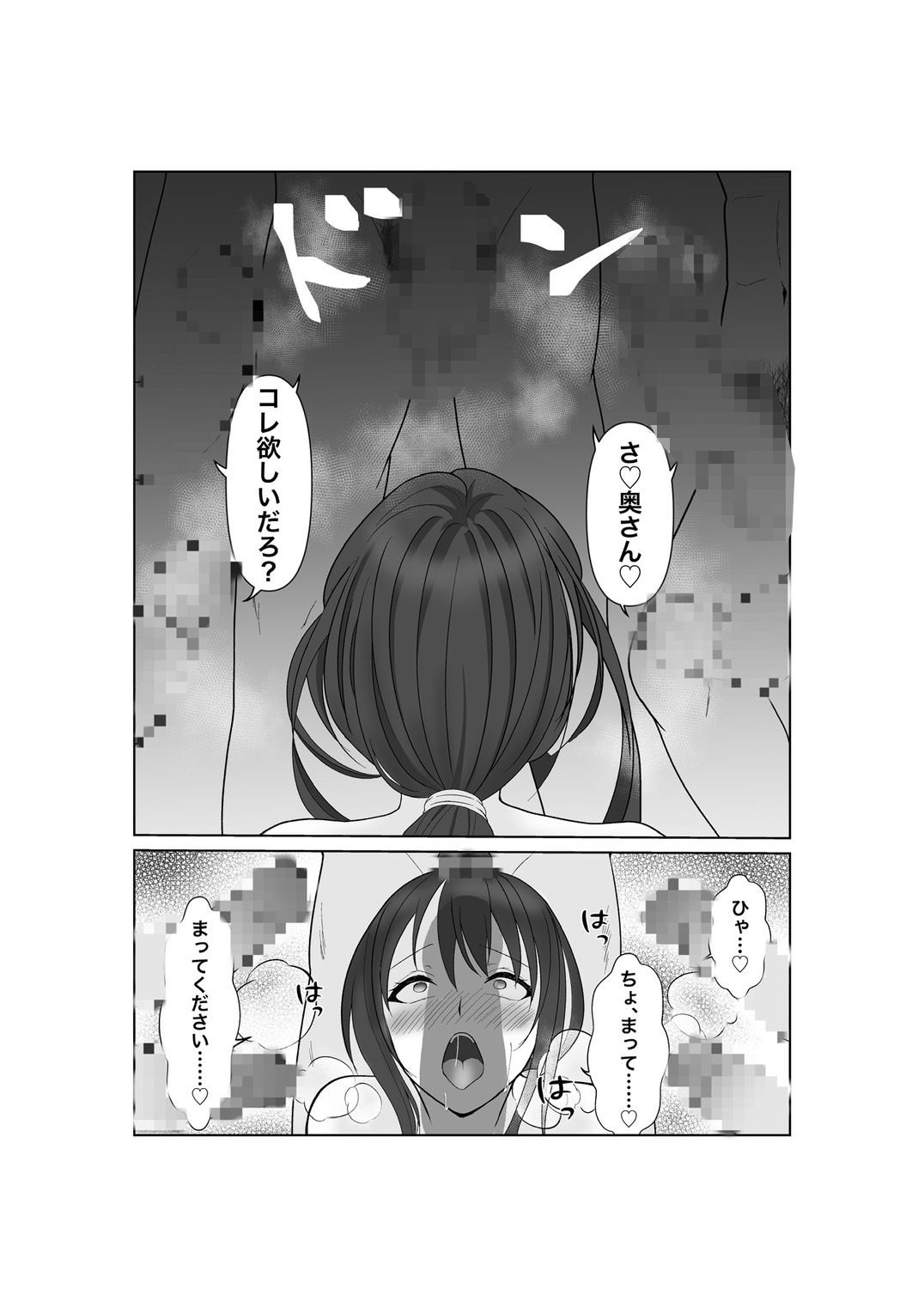 墜落の保証人の画像9