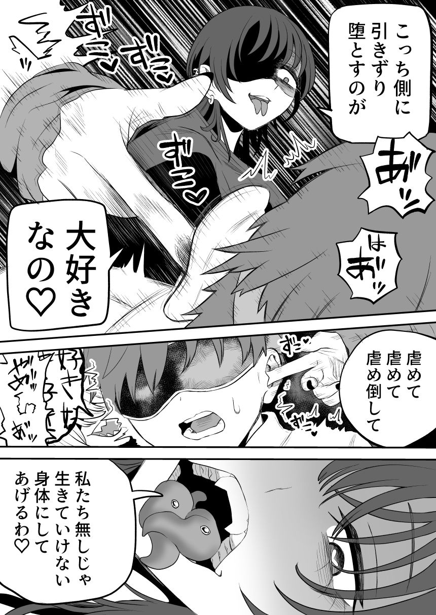 悪い人に捕まってしまったのサンプル画像 6