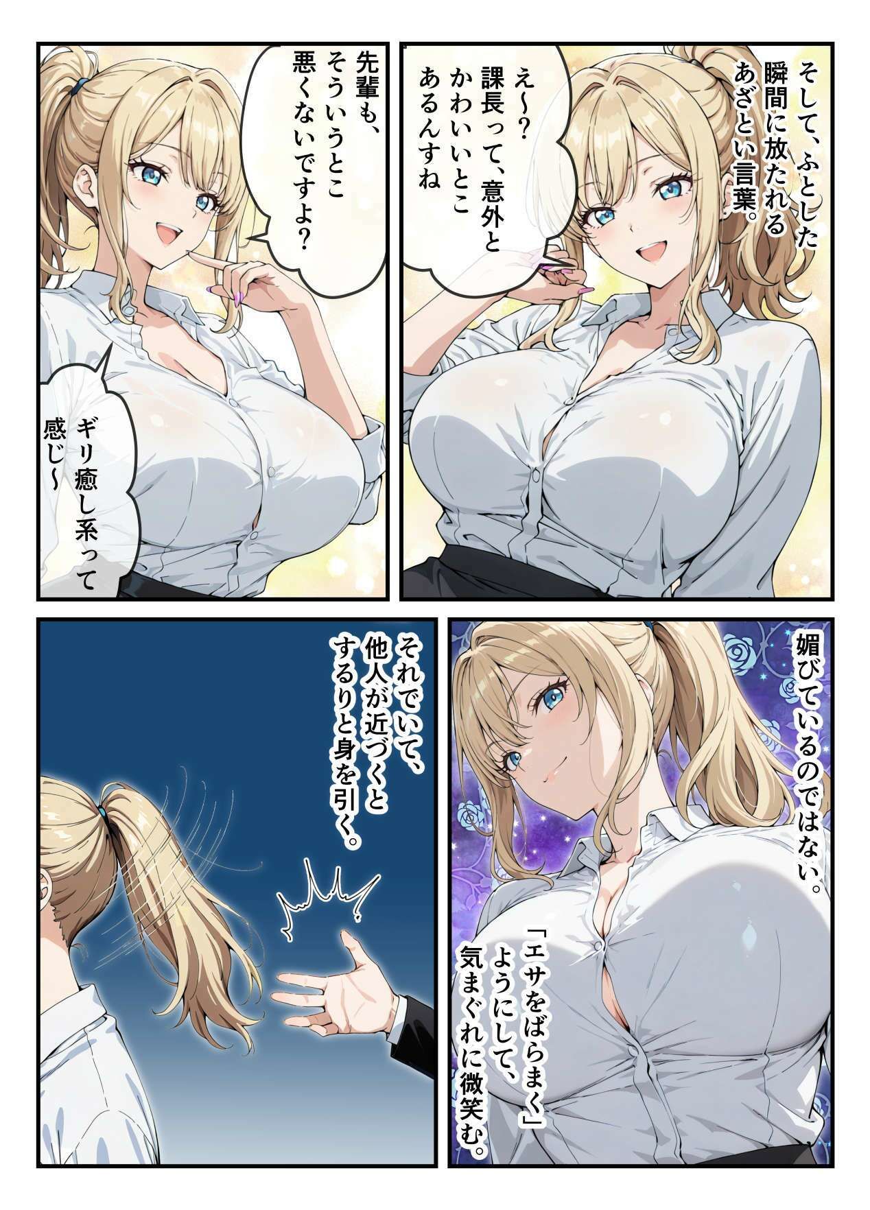 おじさんがエロすぎる後輩ギャルの社内オナニーを見ちゃった罰に性処理係に任命された話のサンプル画像 6