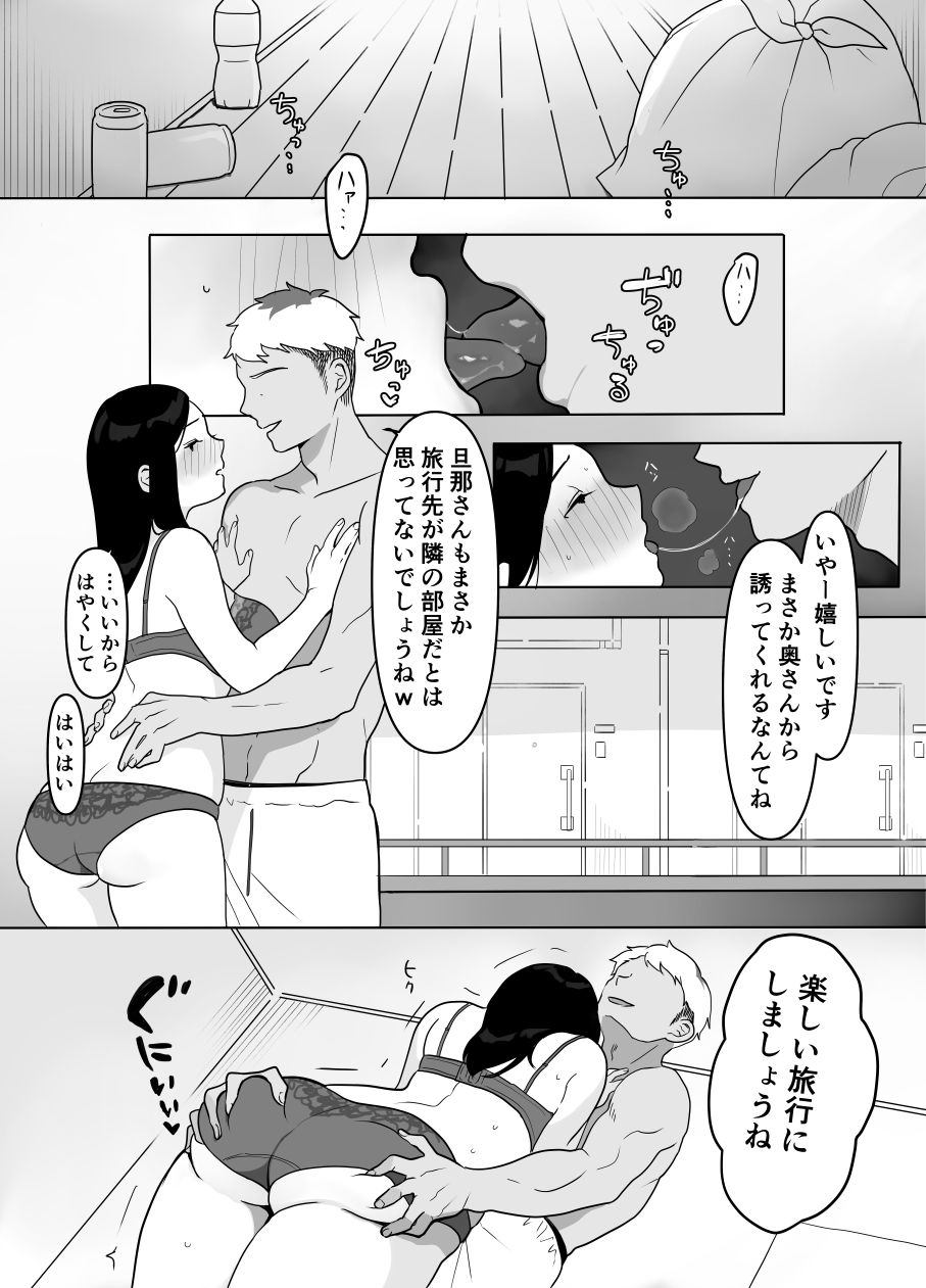 お隣の奥様はホンモノのセックスを知らないのサンプル画像 6
