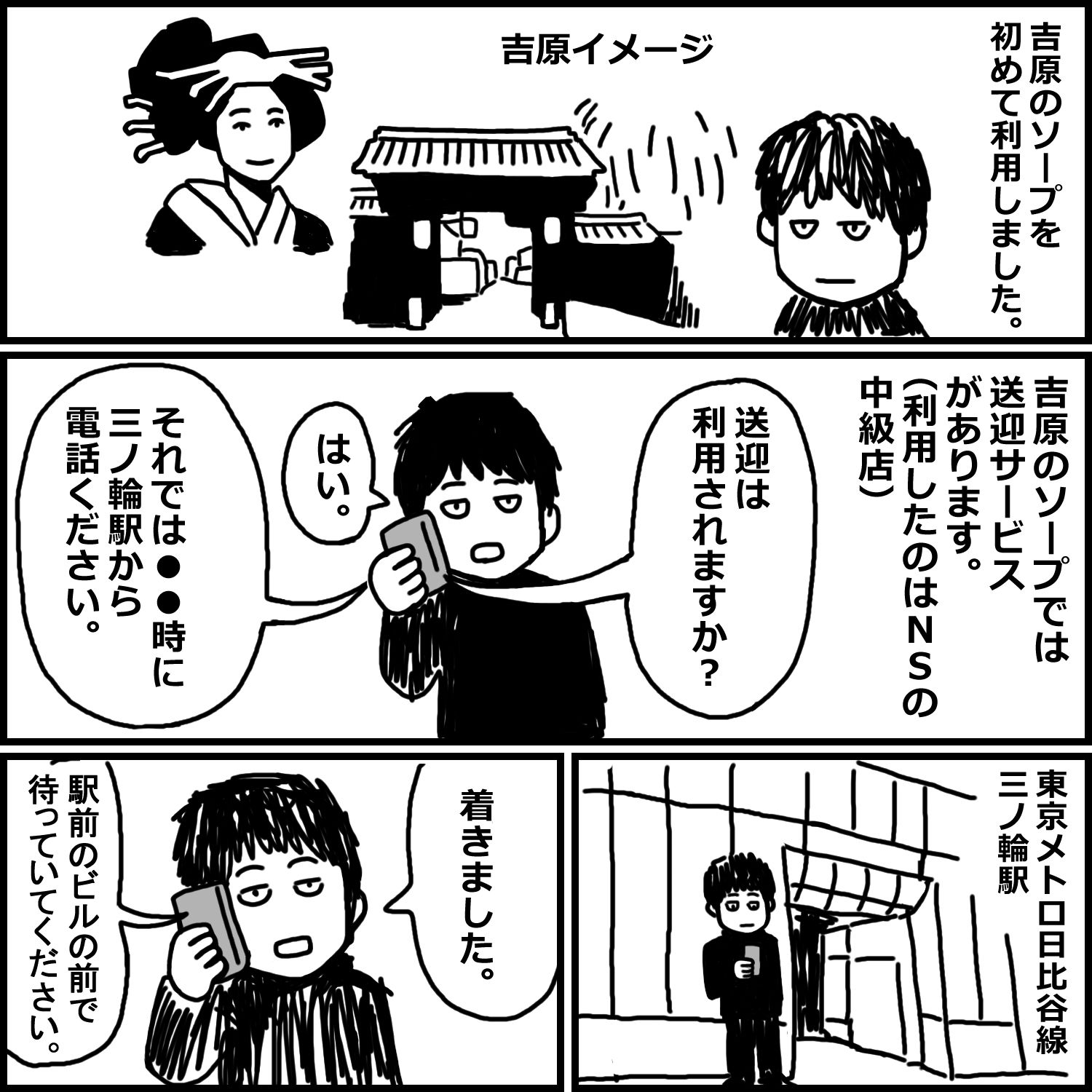 風俗体験記まとめ9作品＋未公開2作品のサンプル画像 6
