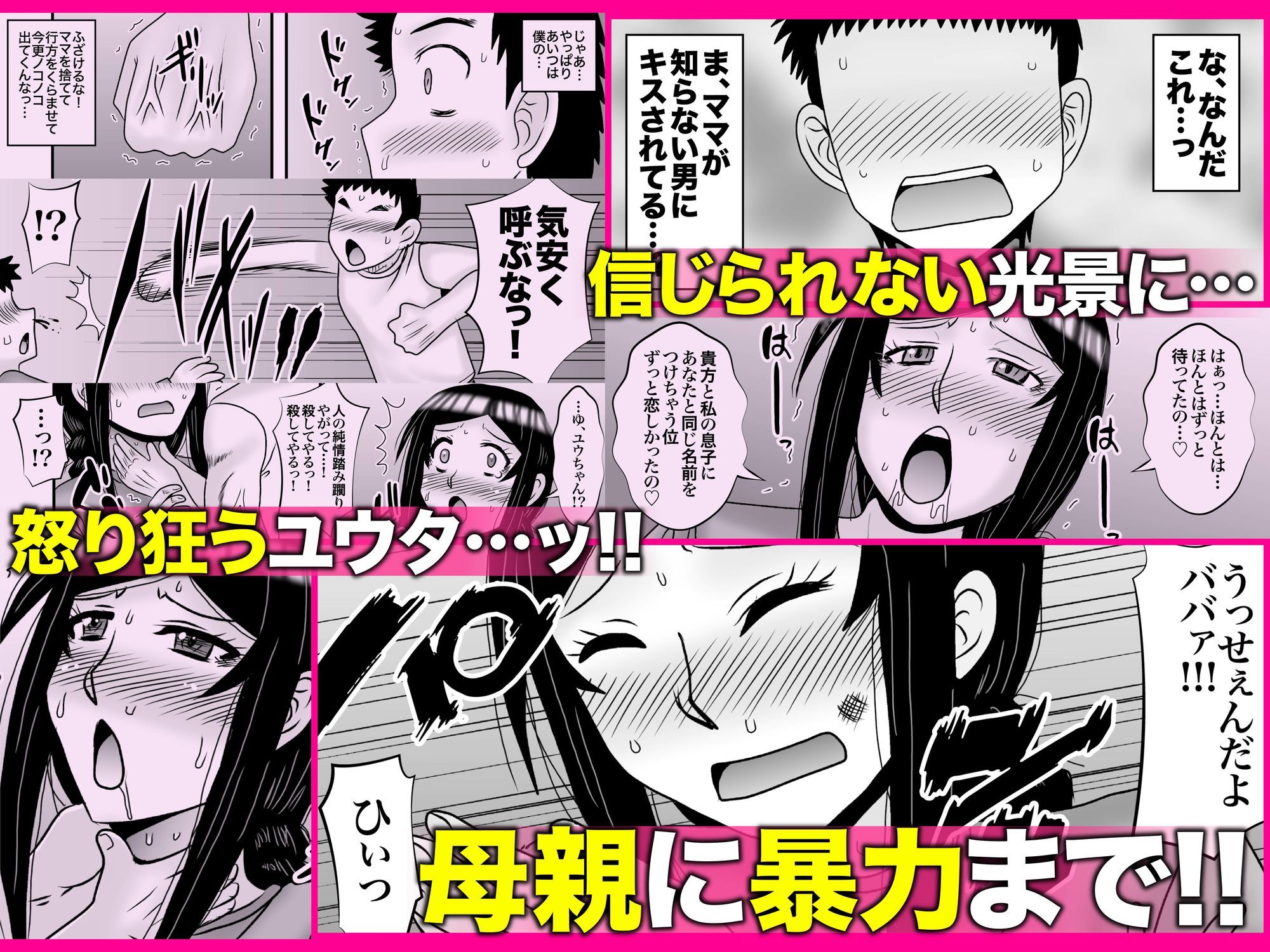 優しくて巨乳のお母さんが息子チンポでバカになっちゃう話 5の画像6