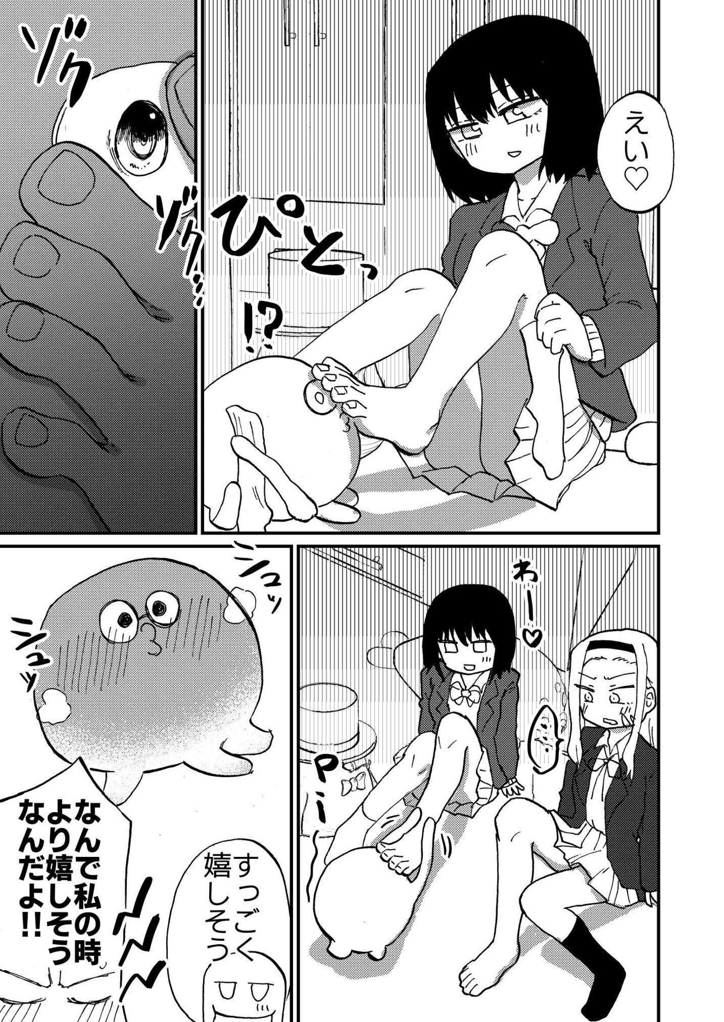 マゾピーは変態のサンプル画像 6