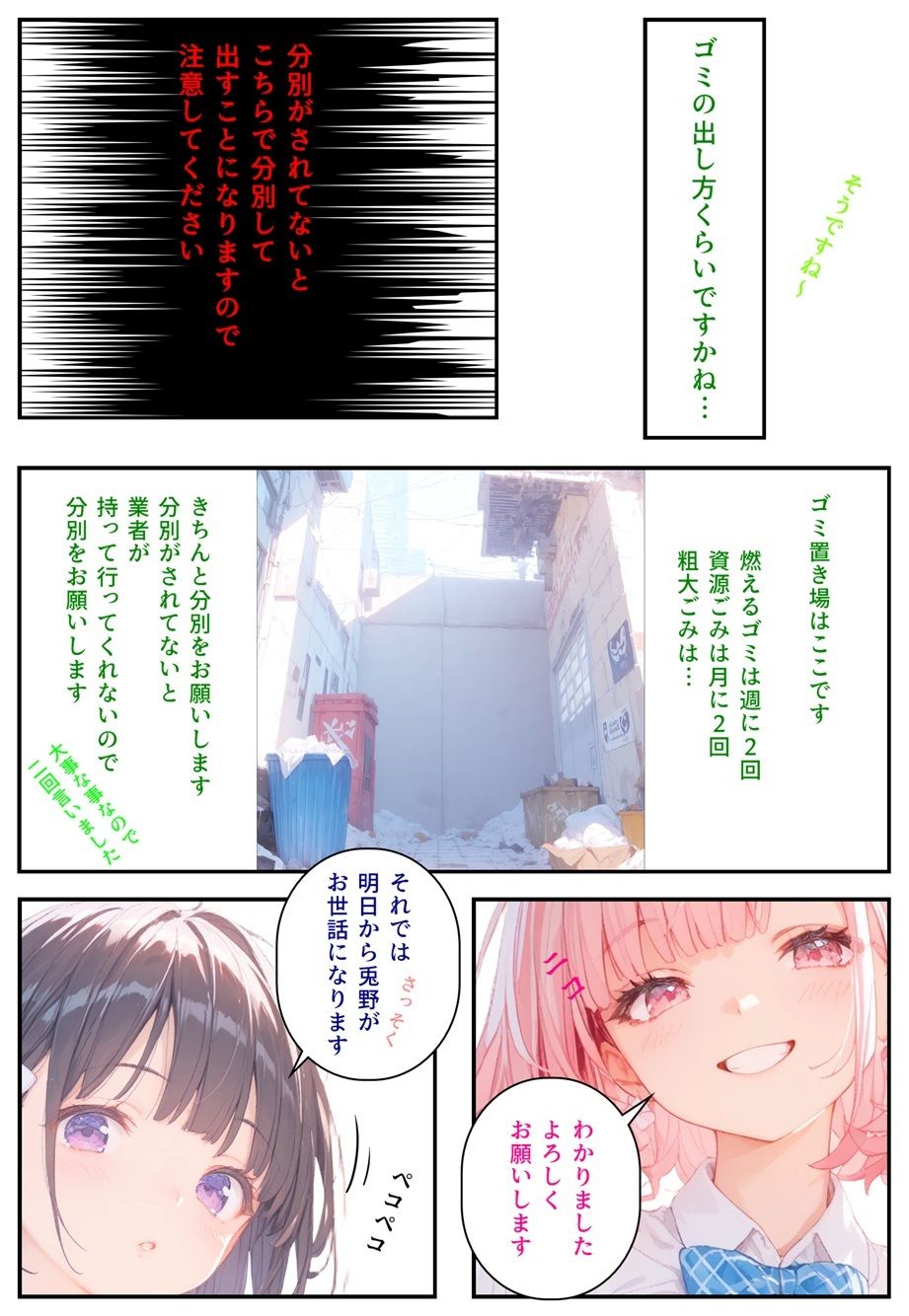隣に可愛い子が引っ越して来たからゴミをあさってみた結果 兎野澄香編のサンプル画像 6