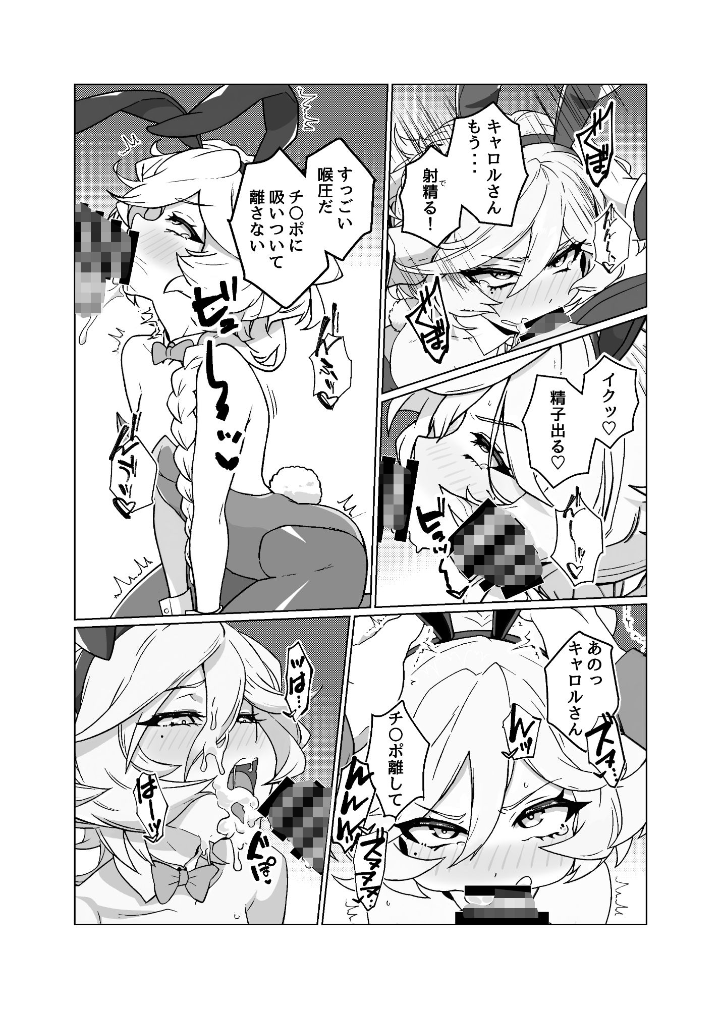 お人形のお仕事7の画像7