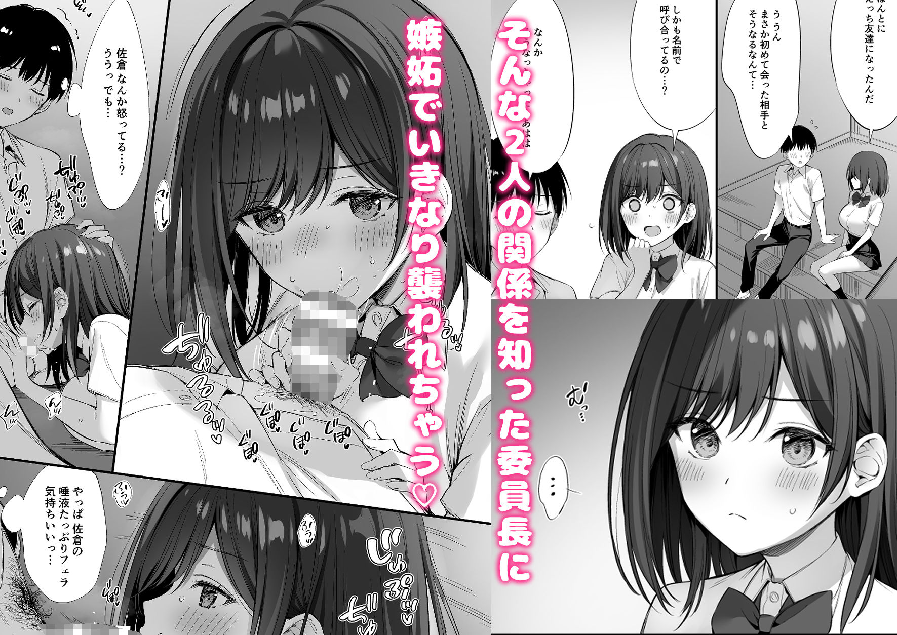 クラスの清楚な委員長とヤリ友になった話2の画像6