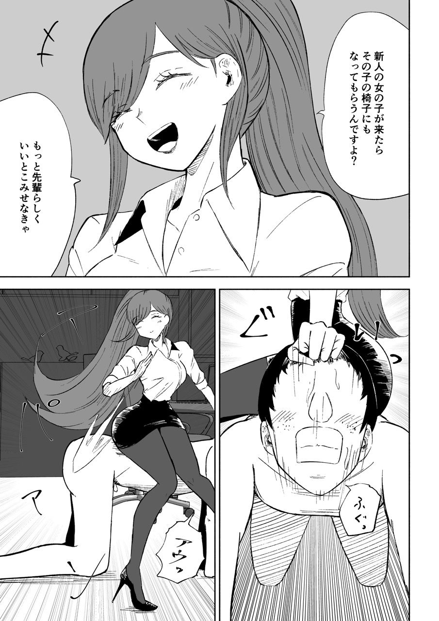 短小包茎上司の使い方2 画像6