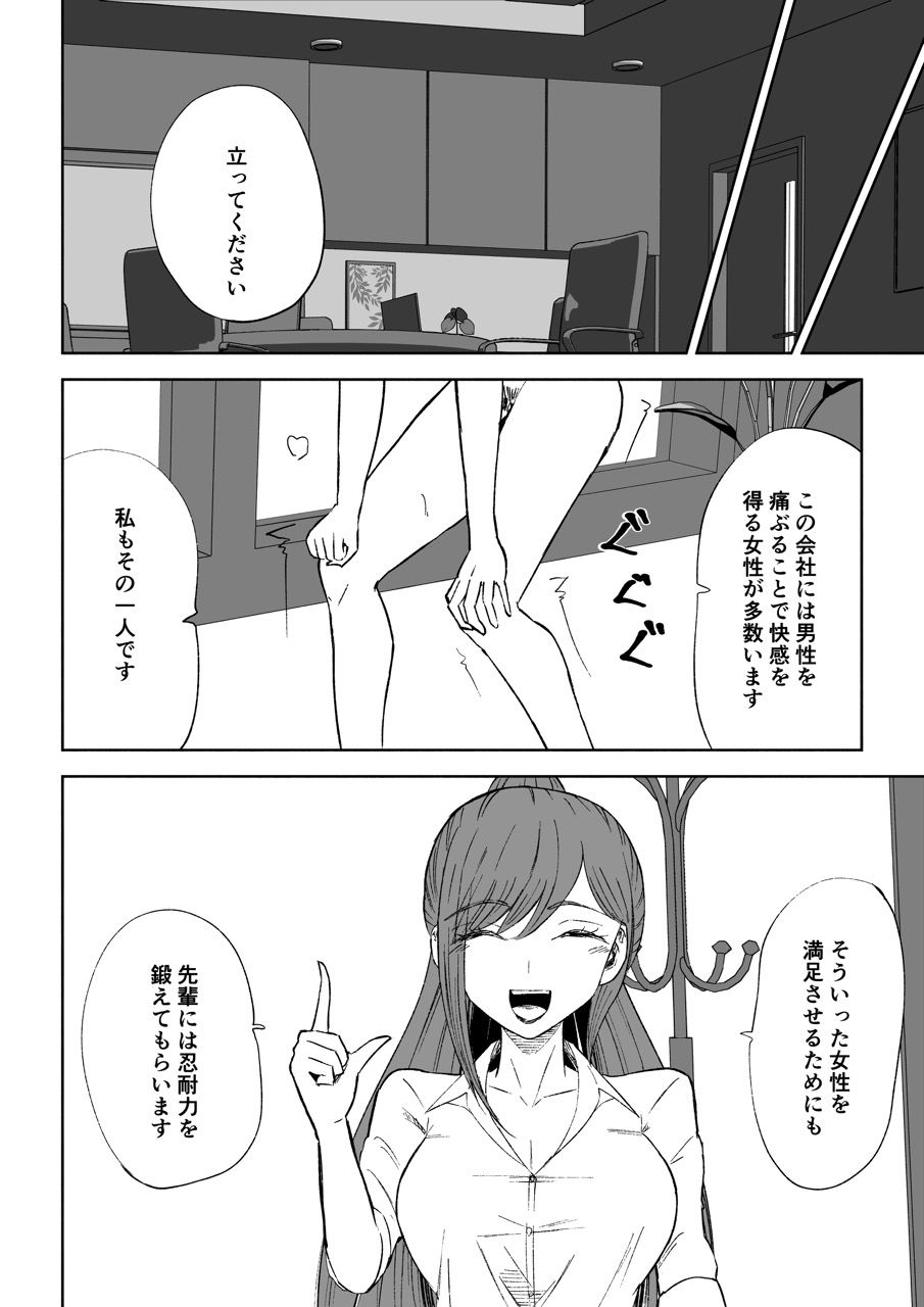 短小包茎上司の使い方2 画像7