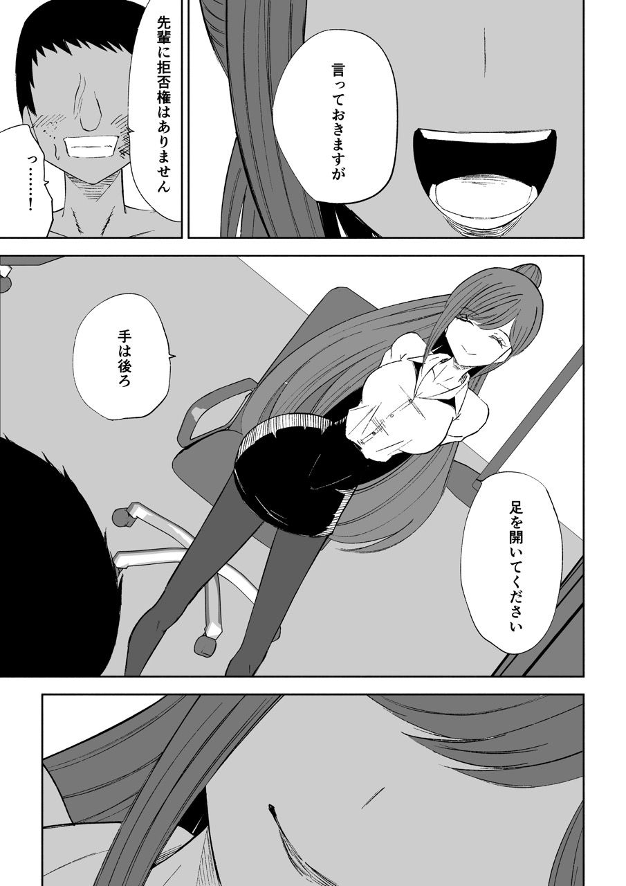 短小包茎上司の使い方2 画像8