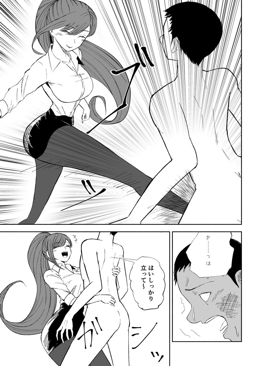 短小包茎上司の使い方2 画像9