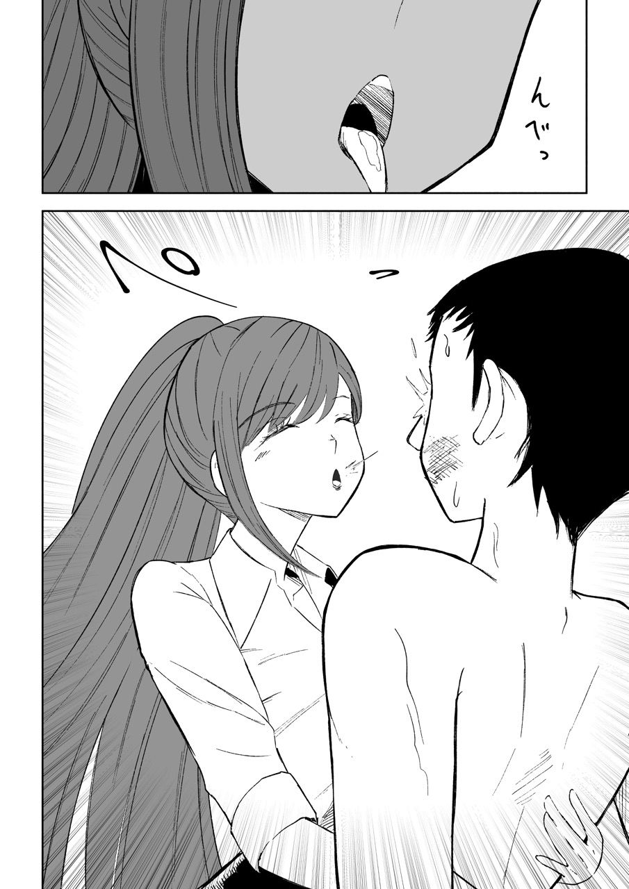 短小包茎上司の使い方2 画像10