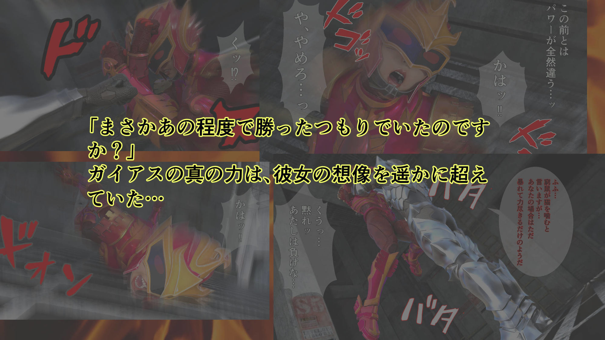 炎神戦姫ブレイズセイバー 敗れし戦姫を襲う鬼の暴虐!(前篇) 画像8
