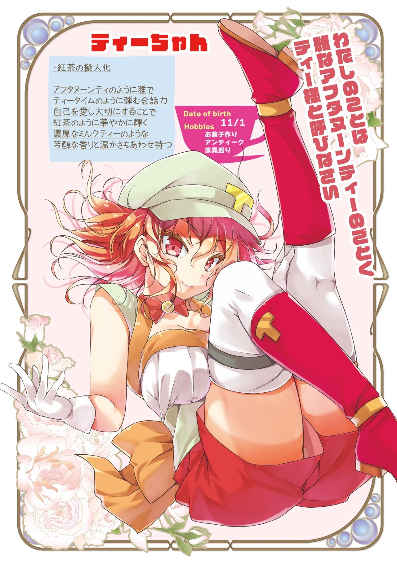 カフェちゃん10thメモリアルBOOKのサンプル画像 6