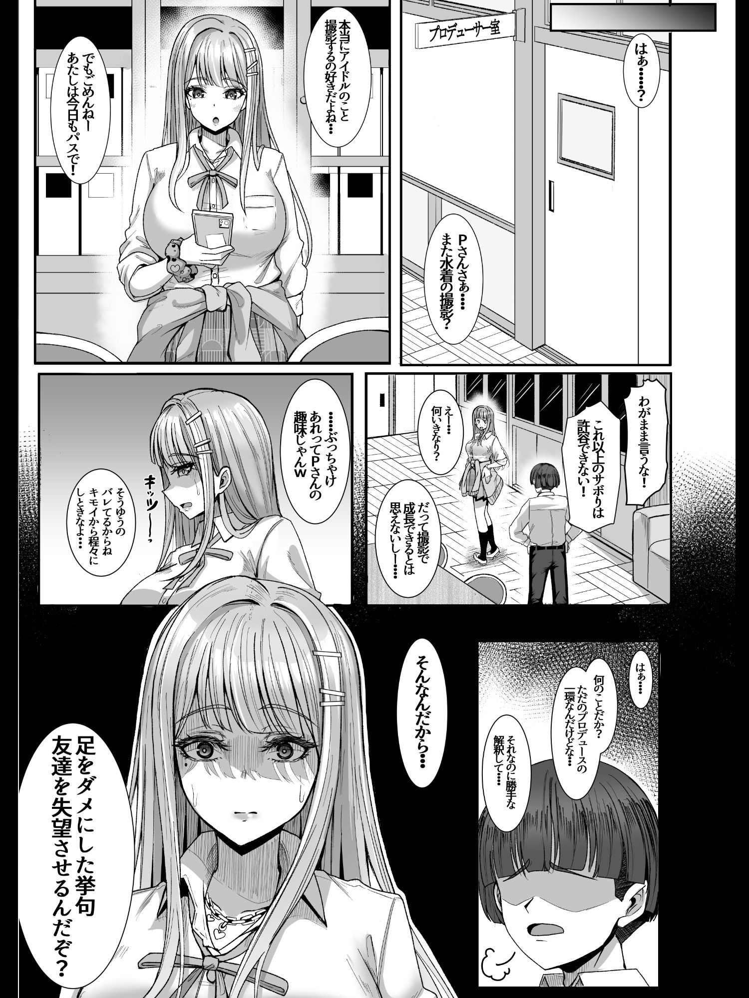 親愛度改変のサンプル画像 6