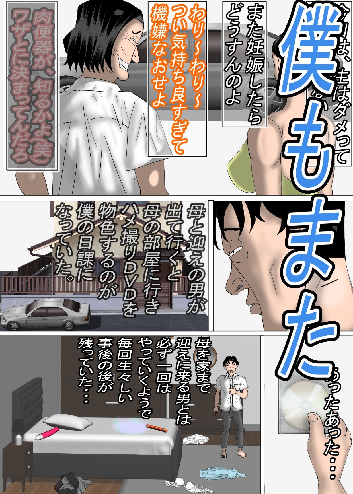 ガテン系肝っ玉母ちゃんは、みんなの肉便器の画像6
