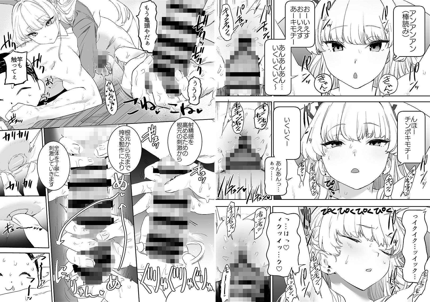 カムリズムのブルアカのエロ本の総集編の1の画像10