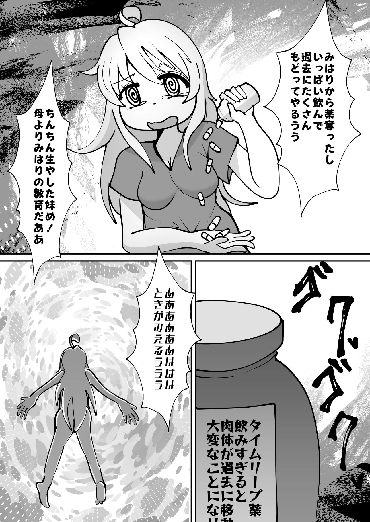 お兄ちゃんは堕ちまい!?その4!おかあさんといっしょ!の画像7