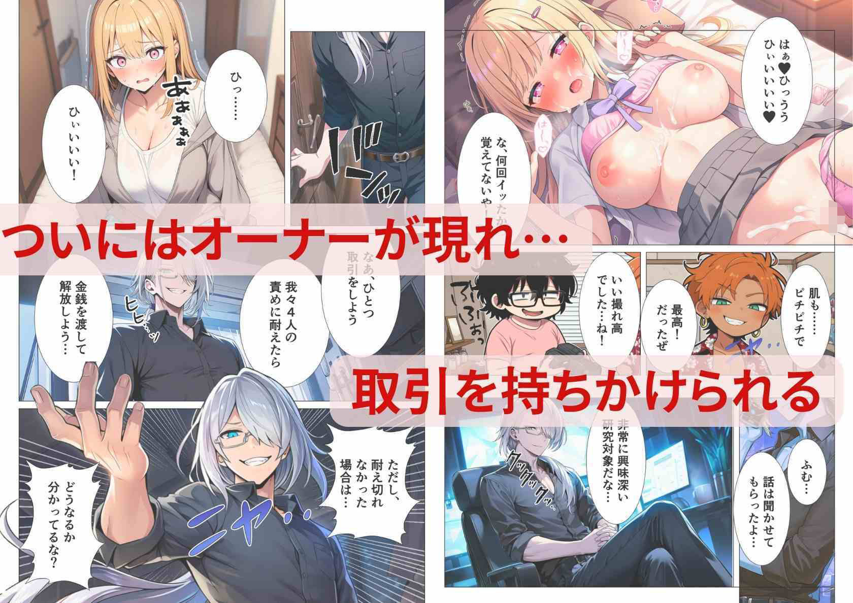 性転換シェアハウス!俺の身体でみんなの性処理係の画像8