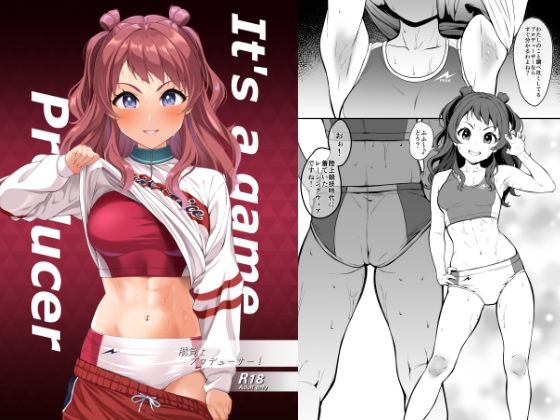 《d_651784》勝負よ  プロデューサー！のパッケージ画像